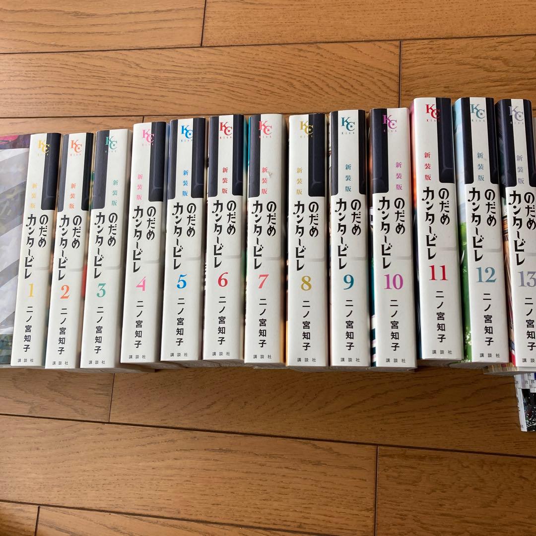 のだめカンタービレ1〜13