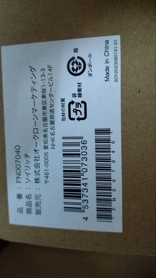 新品　ソイリッチ　2025 SOY RICH 豆乳メーカー