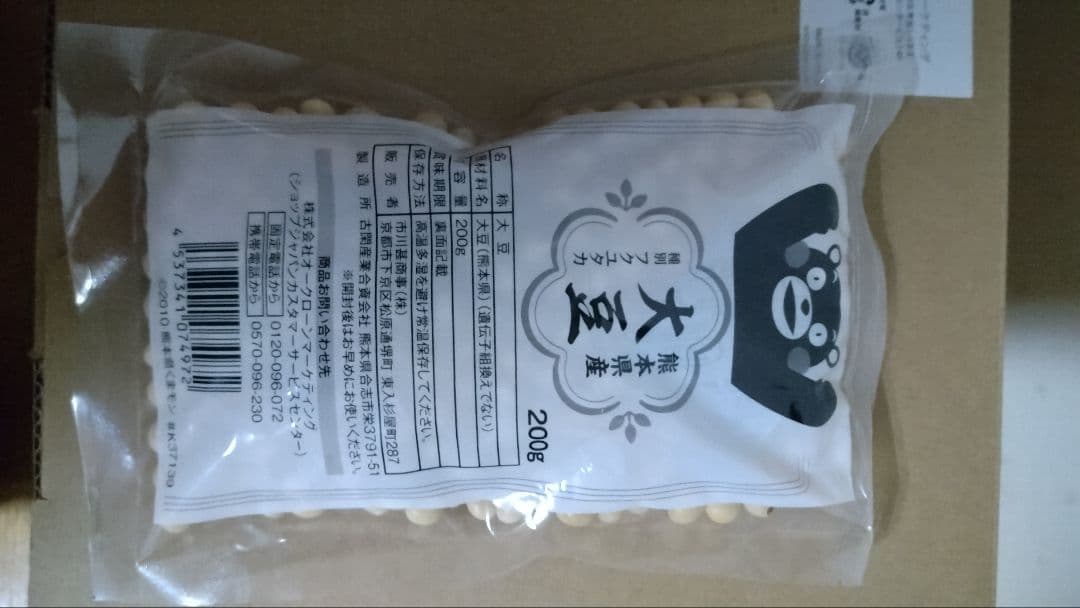 新品　ソイリッチ　2025 SOY RICH 豆乳メーカー