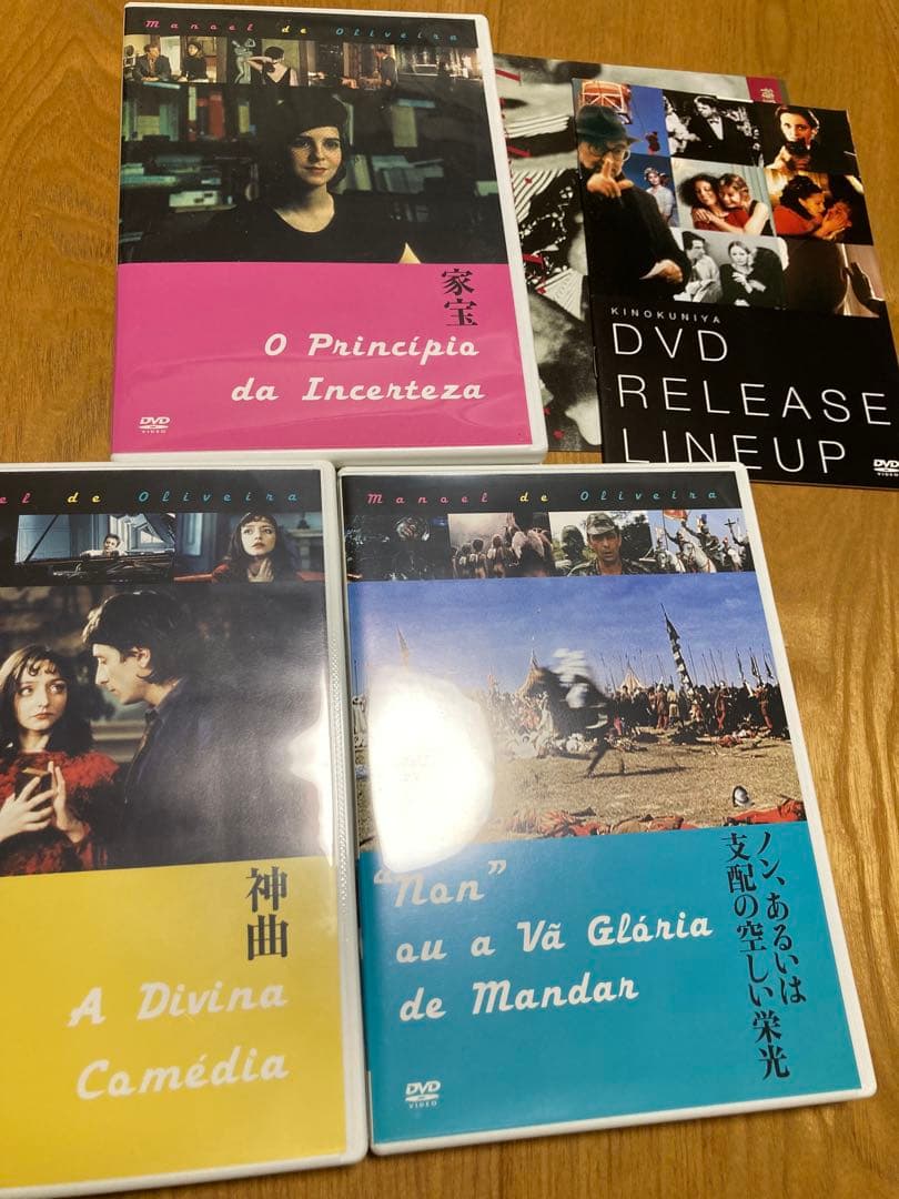 n*n様 マノエル・ド・オリヴェイラ DVD-BOX 3枚組　廃盤