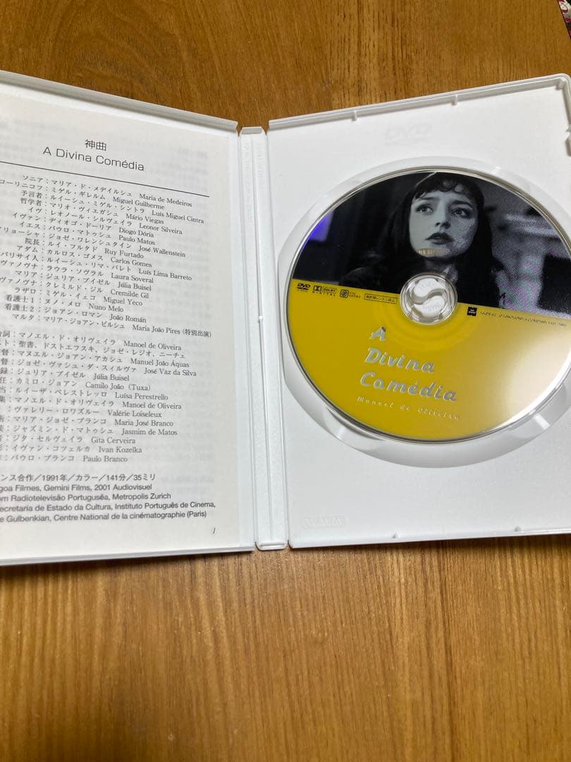 n*n様 マノエル・ド・オリヴェイラ DVD-BOX 3枚組　廃盤