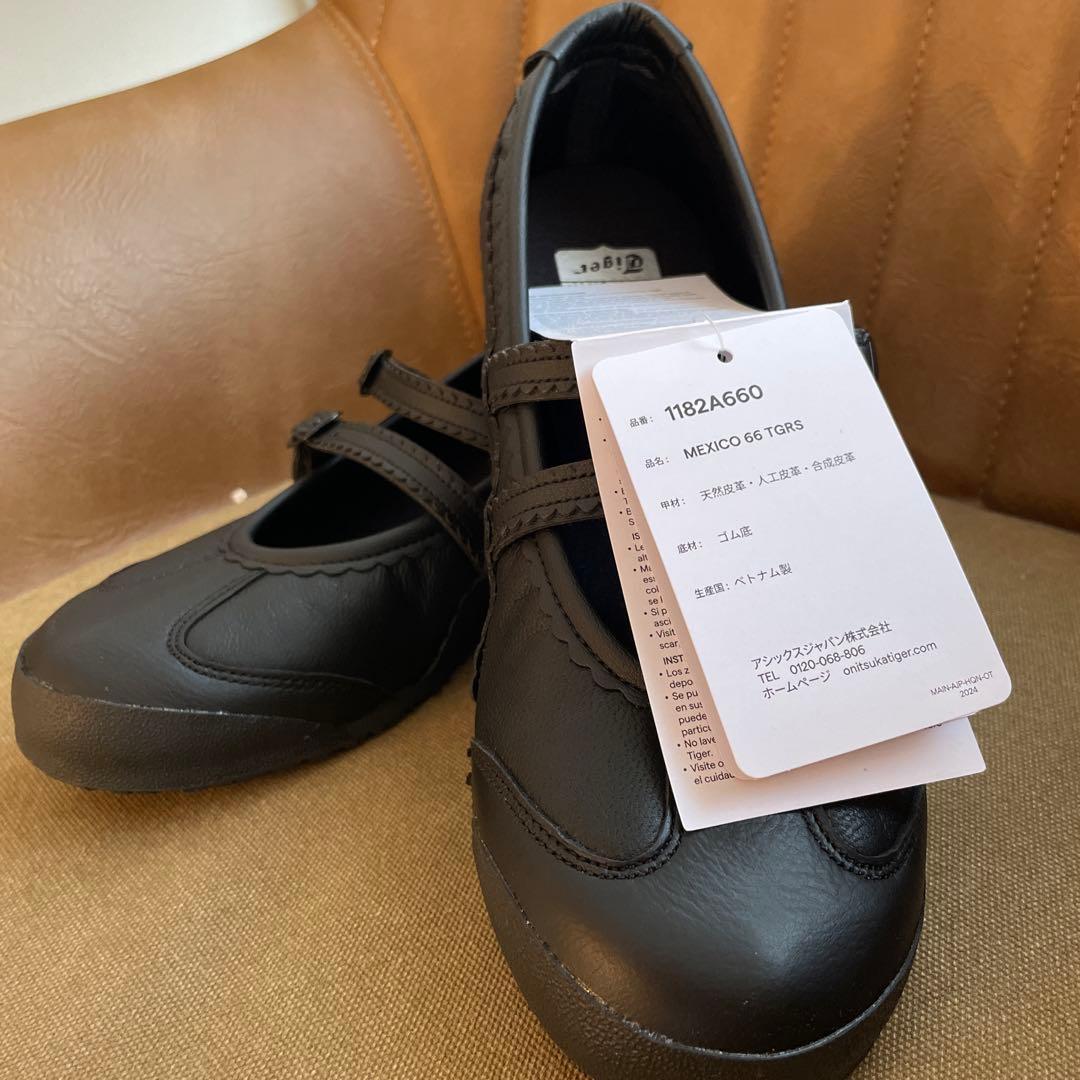 オニツカタイガー　MEXICO 66 TGRS ブラック 24.0 cm