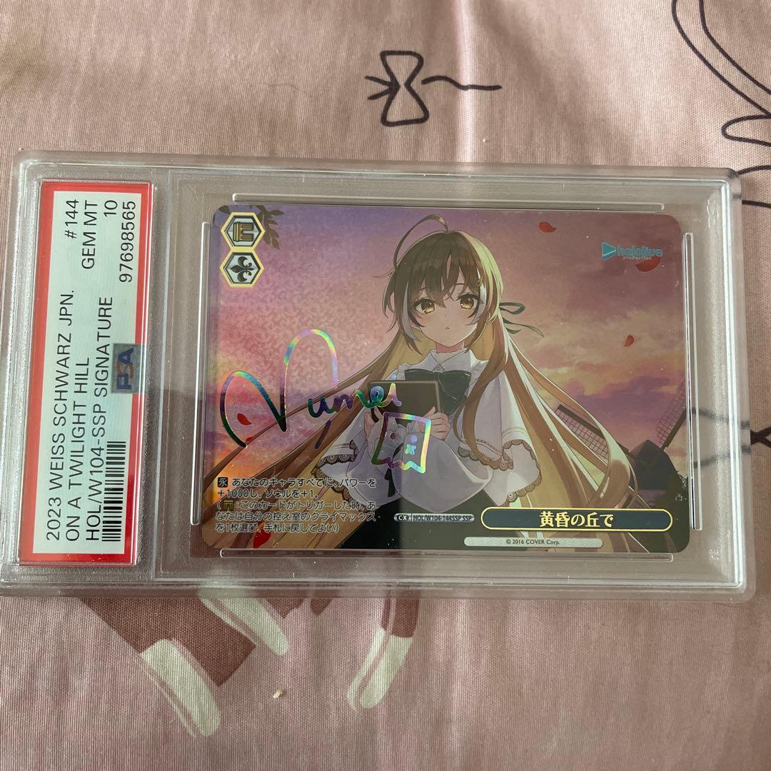 Z*a様 ヴァイス　ホロライブ　黄昏の丘で　SSP 七詩ムメイ