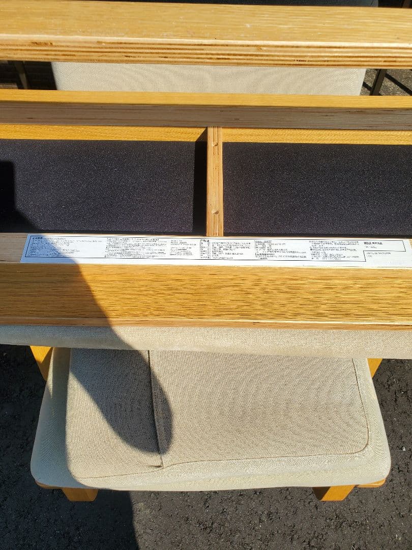 無印良品　リビングでもダイニングでもつかえるソファーチェアー　ベンチ 3台セット