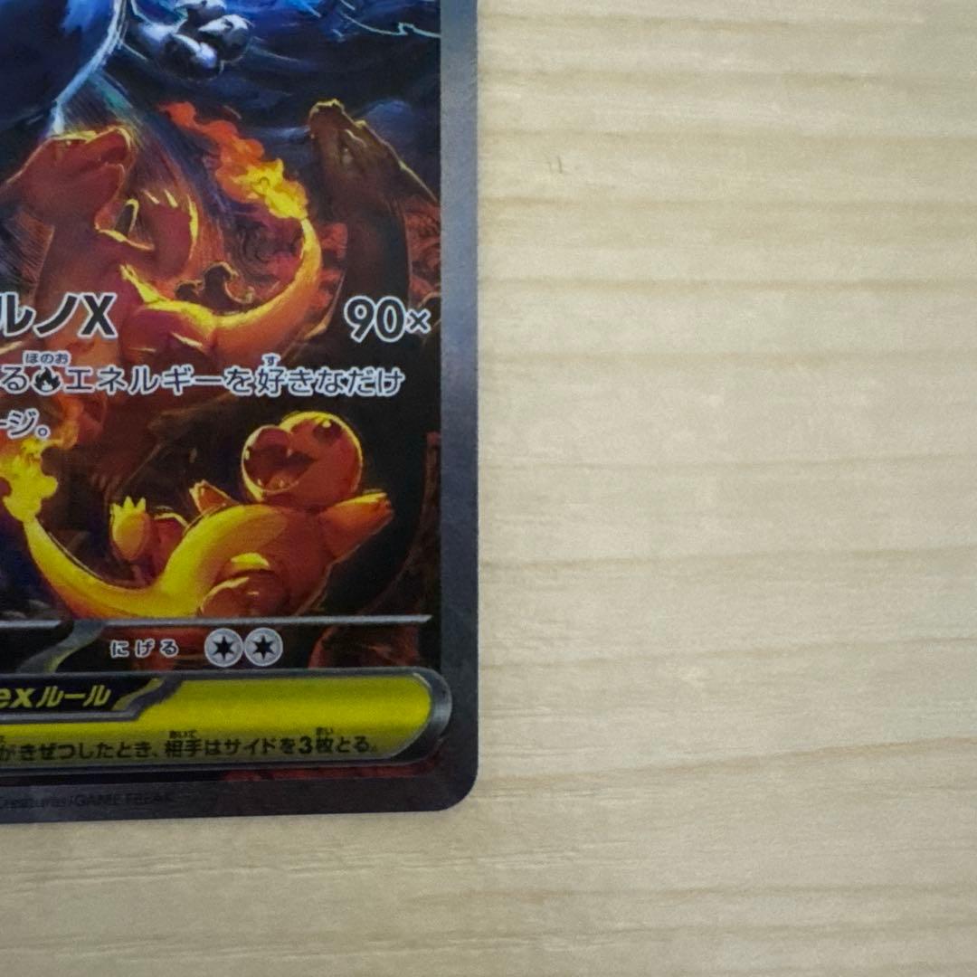 メガリザードンX EX 極美品早い者勝ち✨