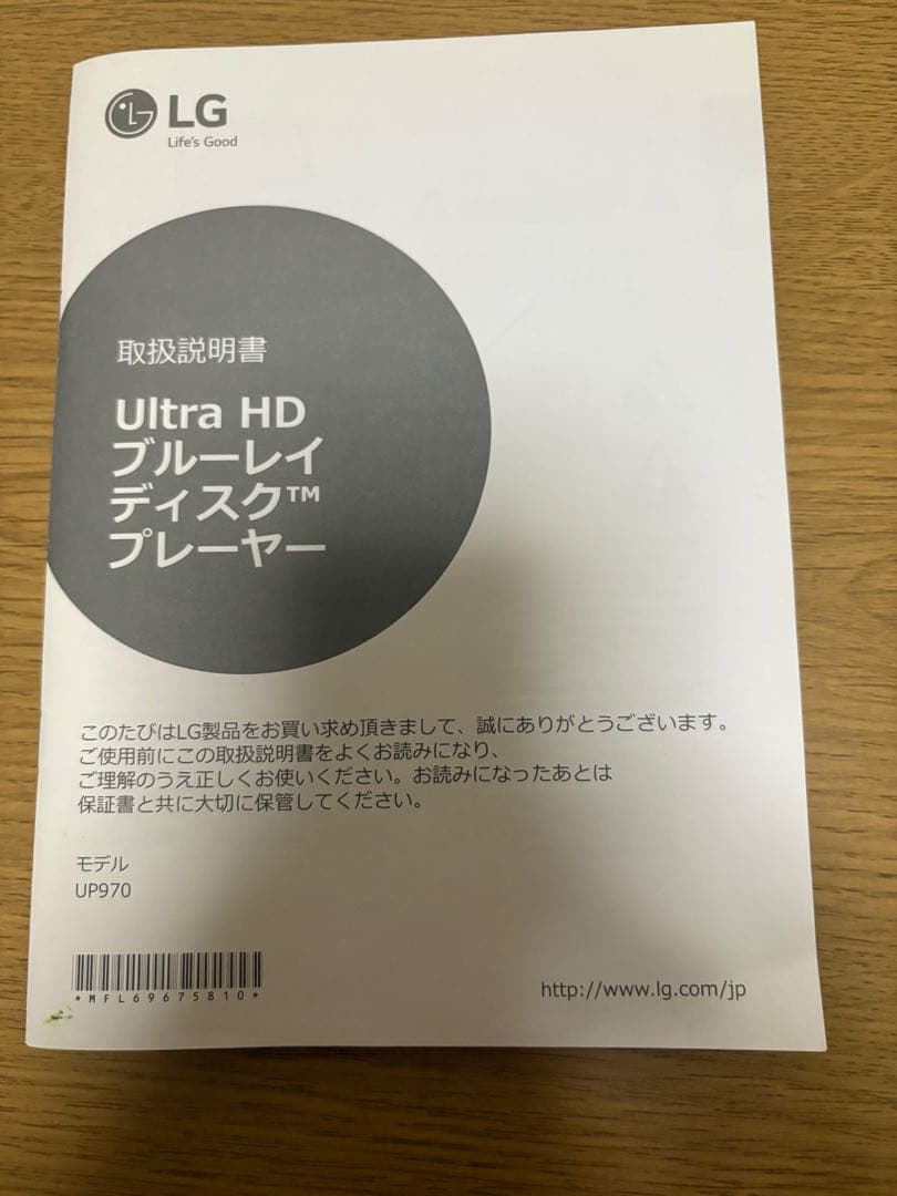 プレーヤー UP970 ULTRA DVD BLu-Ray Disk PLayer