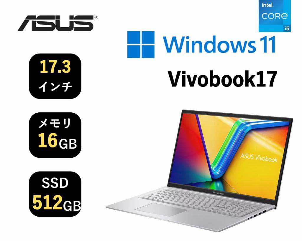 その他ノートPC本体 ASUS Vivobook17 X1704ZA-I5C0SI Core i5