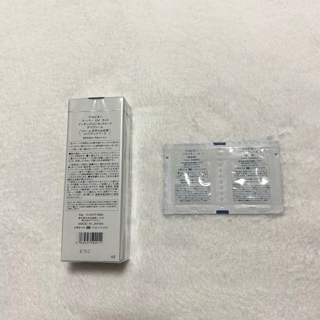 ALBION アルビオン インテンスコンセントレート デイクリーム 日焼け止め