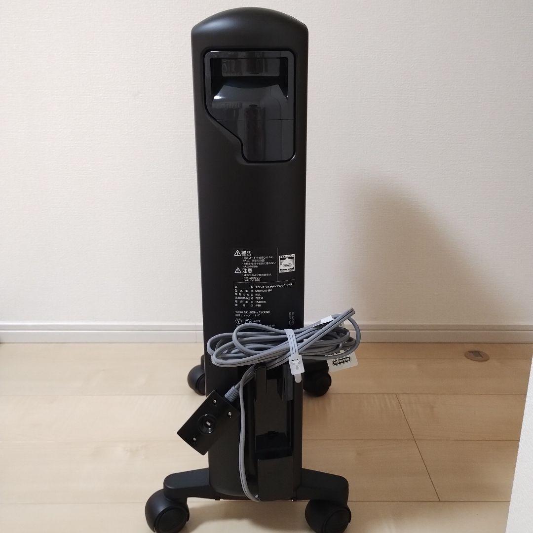 【未使用/2024購入】デロンギ マルチダイナミックヒーター MDHS15-BK