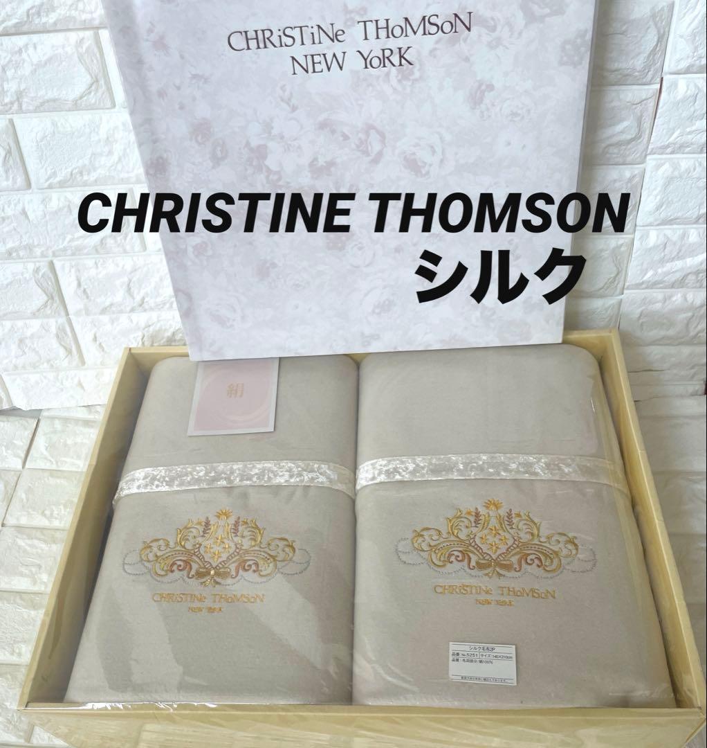 CHRISTINE THOMSON　絹　 毛布　2枚セット　シルク毛布