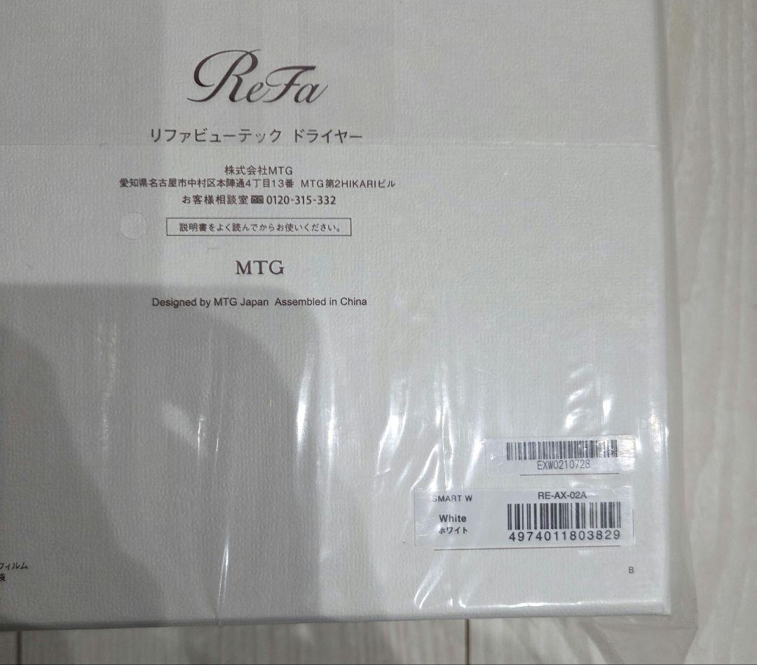 【新品・未開封】ReFa リファビューテックドライヤー SMART W ホワイト