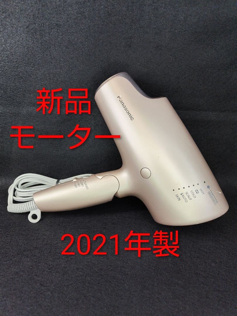 Panasonic ヘアドライヤー ナノケア EH-NA0G モイストピンク