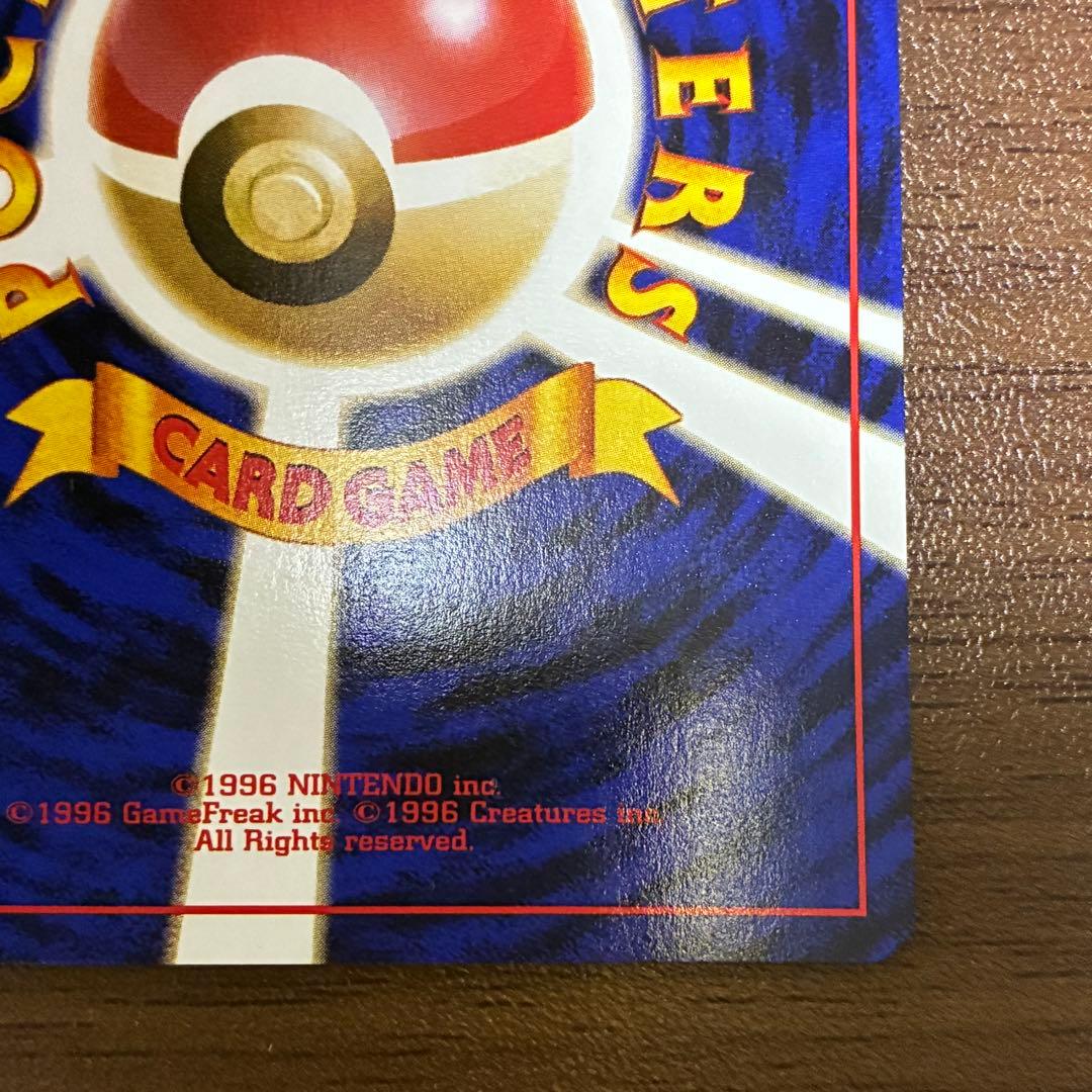 ポケモンカード　カスミのなみだ　旧裏　プロモ