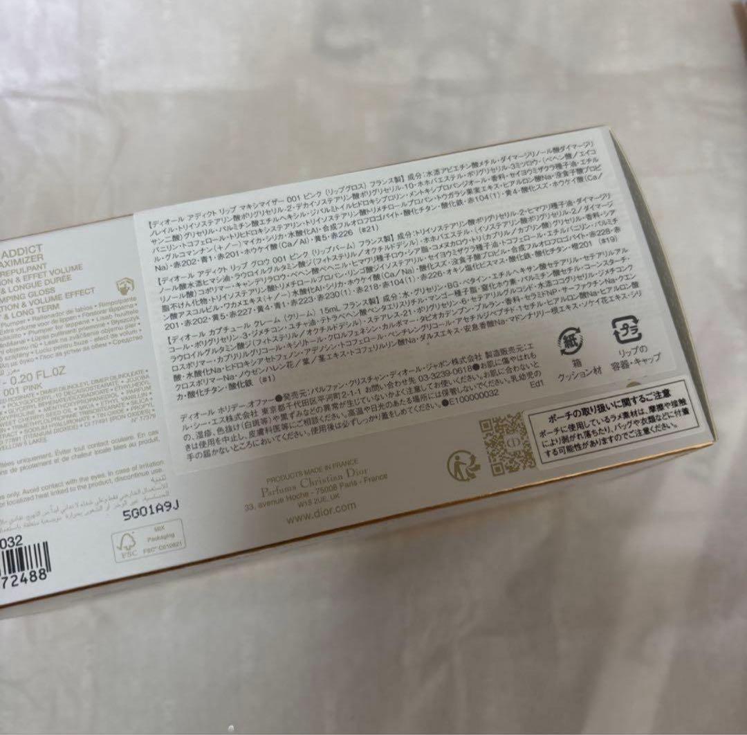 Dior 最新クリスマスディオール ホリデー オファー (数量限定品)