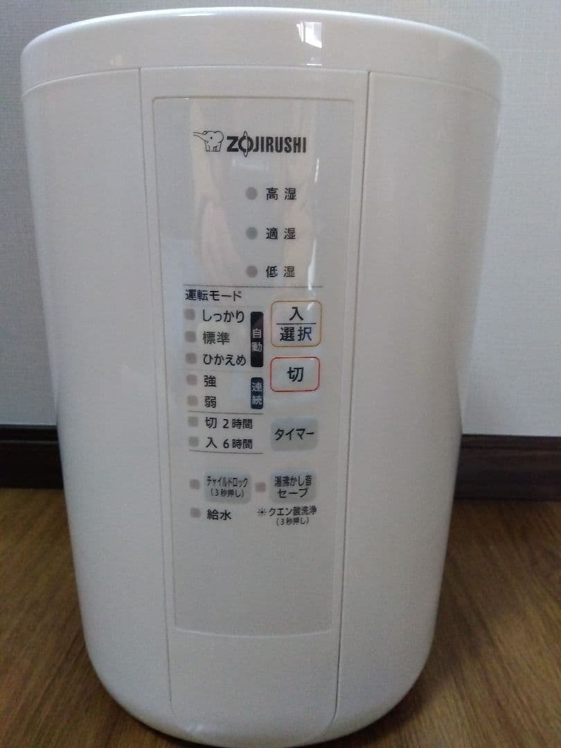 象印 スチーム式 加湿器 EE-RS50-WA