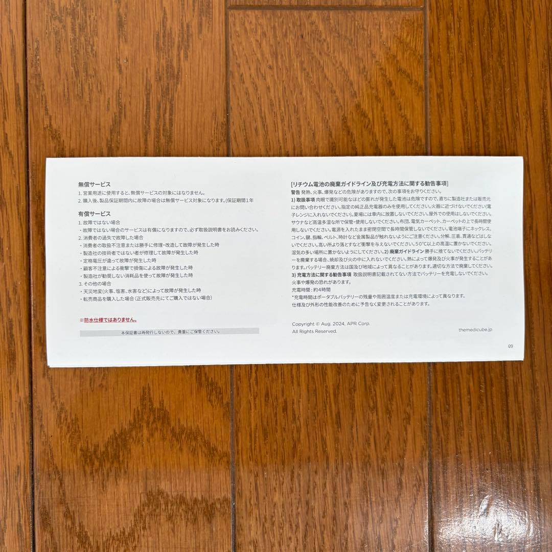 メディキューブ AGE-R ブースタープロ ピンク