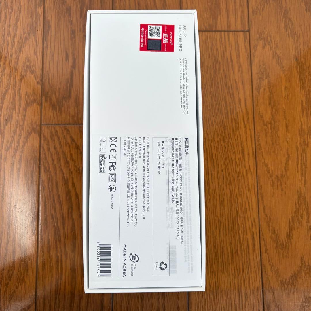 メディキューブ AGE-R ブースタープロ ピンク