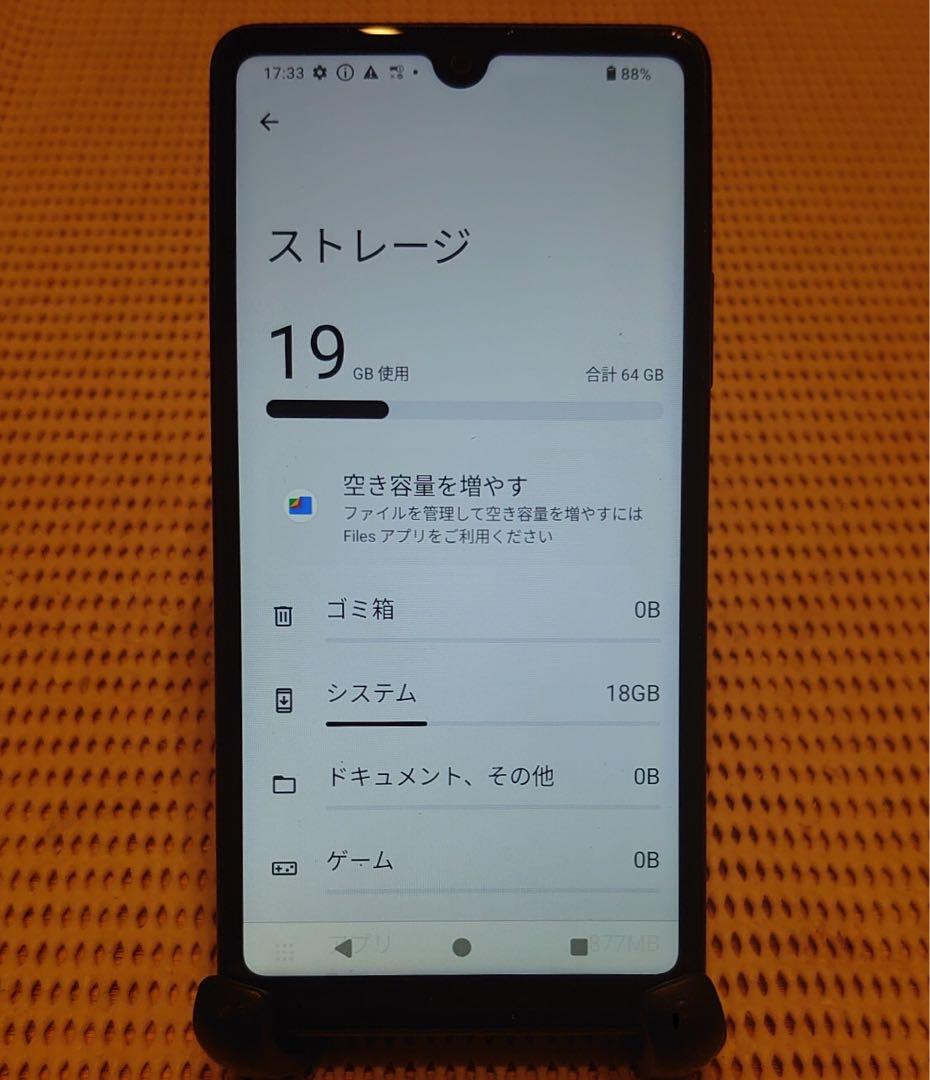 完動品SIMフリー SO-53C Sony Xperia AceIII 64GB
