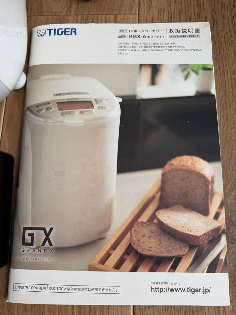 TIGER ホームベーカリー KBX-A型
