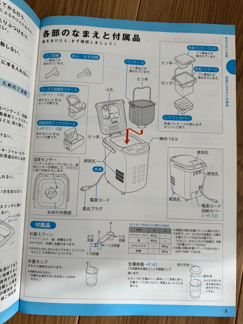 TIGER ホームベーカリー KBX-A型