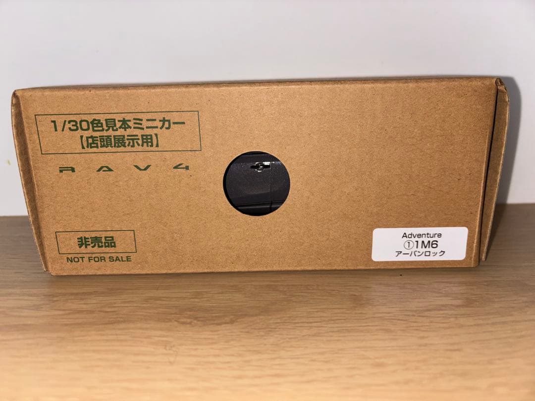 本日のみトヨタ 新型RAV4 ミニカー カラーサンプル アーバンロック【非売品】