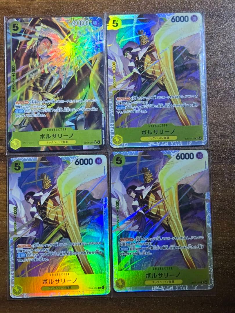 ワンピースカード エッグヘッドクライシス ボルサリーノ SR パラレル