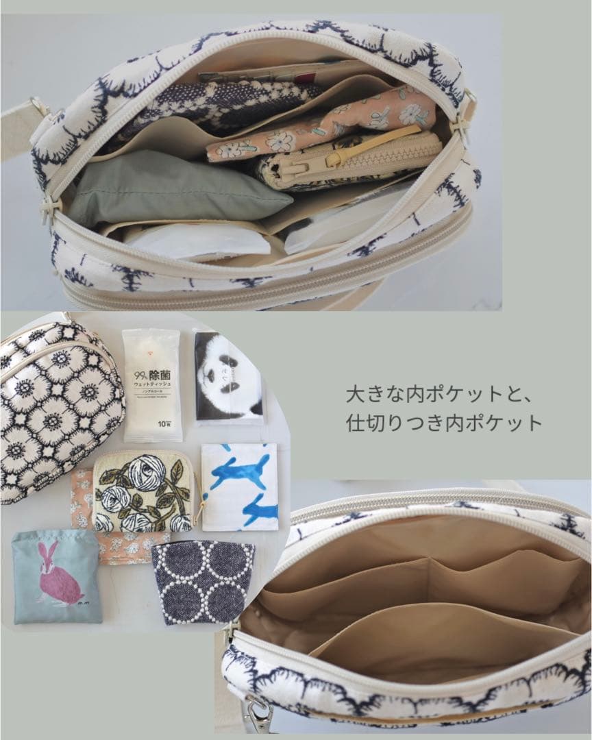 ミナペルホネン　ポンピアのカンガルーバッグ