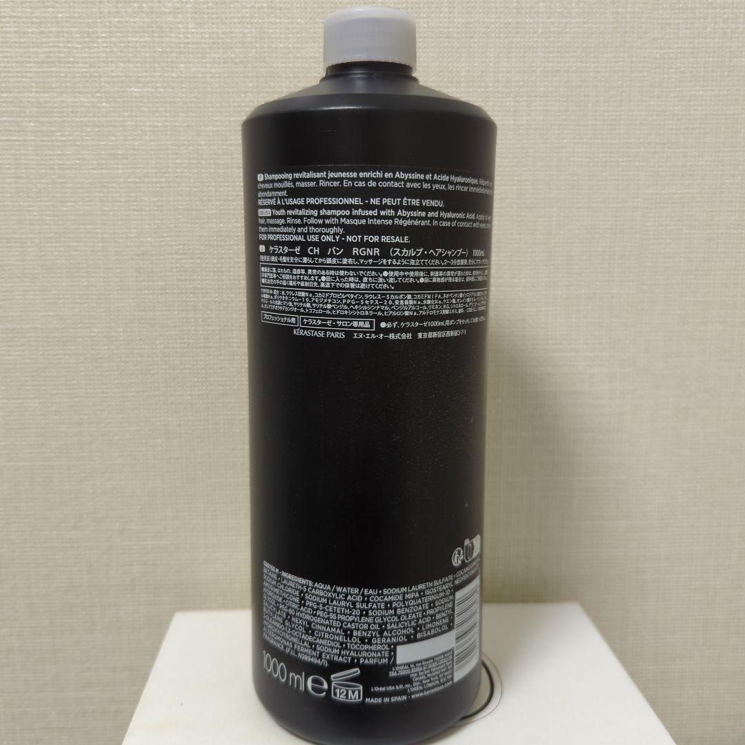 ケラスターゼ　バンクロノロジスト　シャンプー1000ml