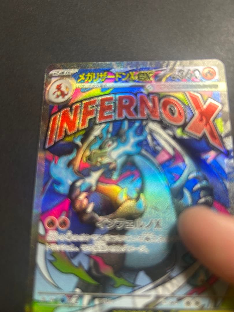 ポケモンカード メガリザードンMA エラー