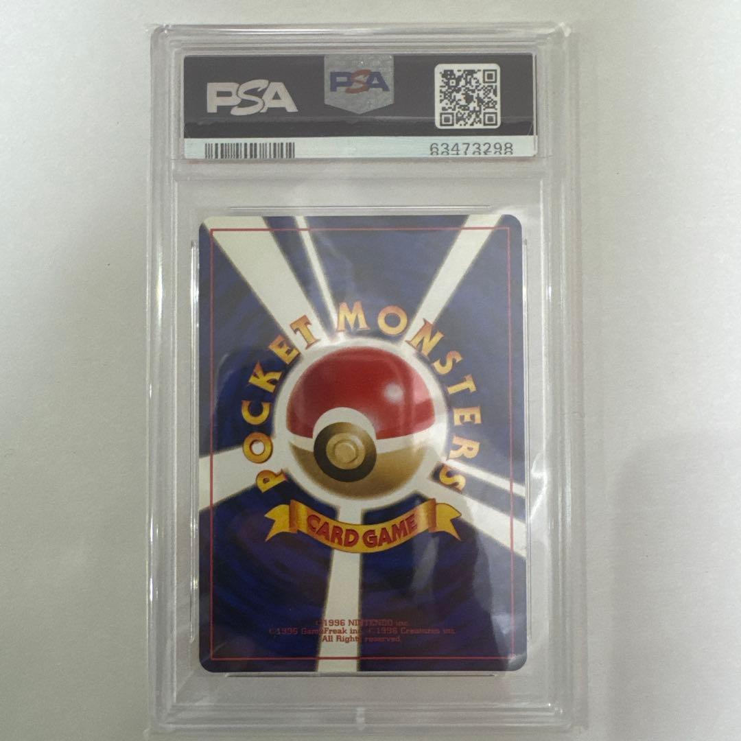 PSA10 旧裏　キングドラ　ホロ　2000