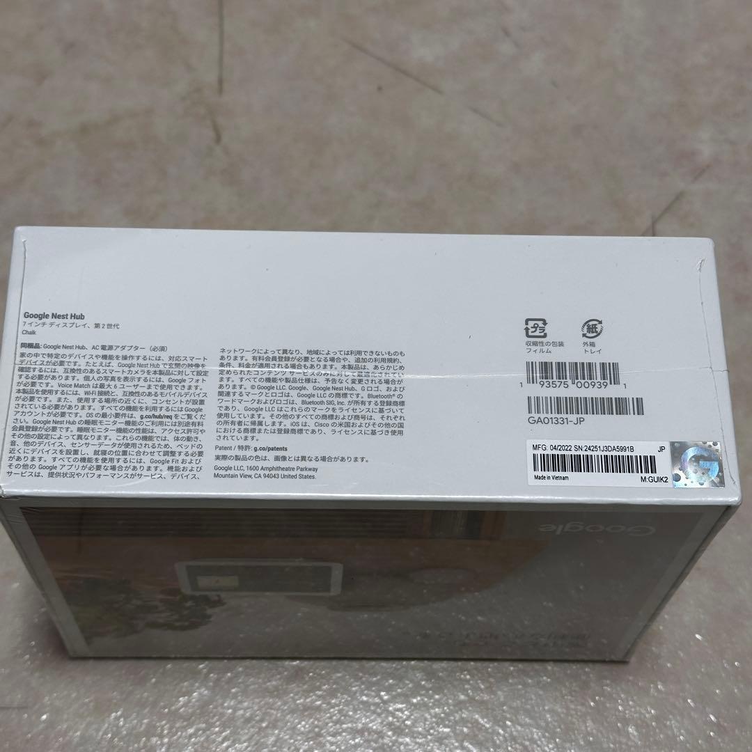 Google Nest Hub 2GEN スマートディスプレイ