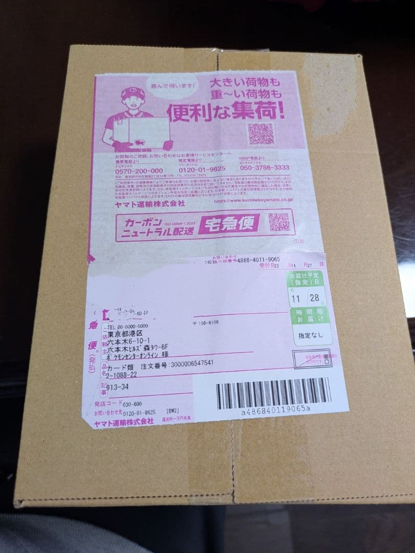 ポケモンカードゲーム MEGAハイクラスパック BOX