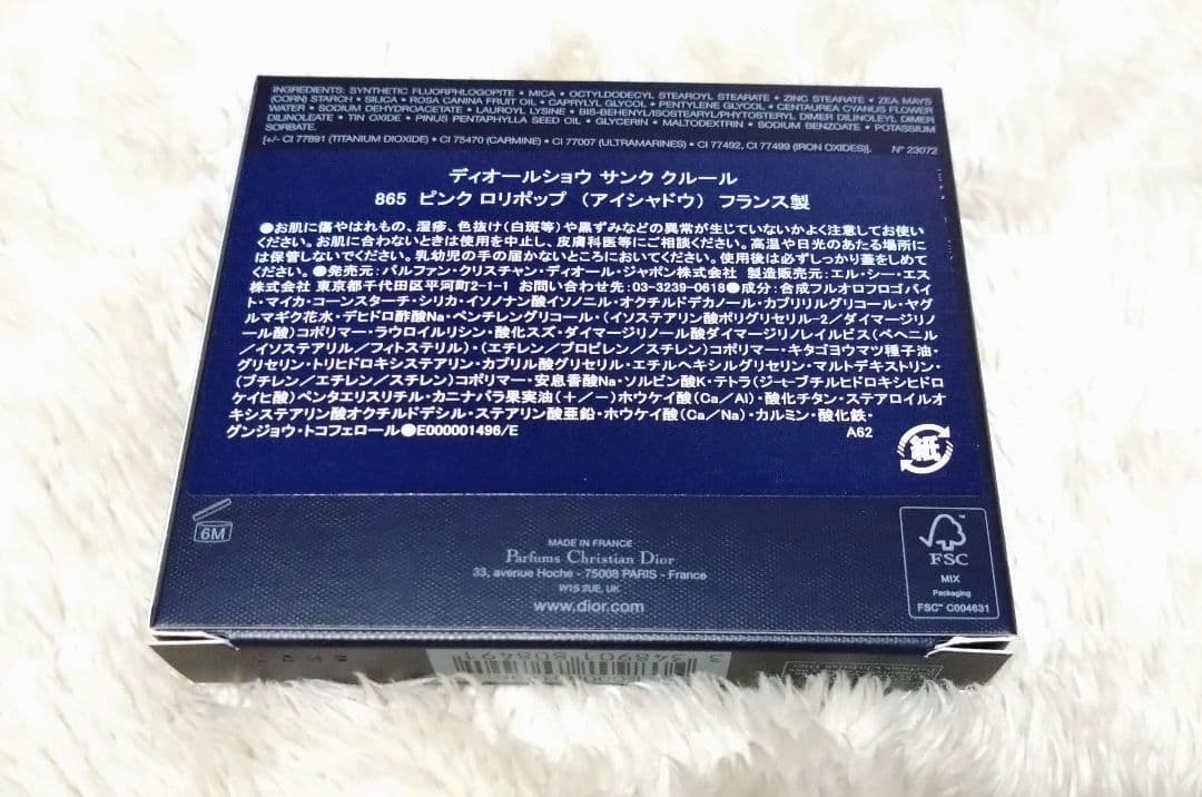 新品 未開封 DIOR ディオールショウサンククルール 865 ピンクロリポップ