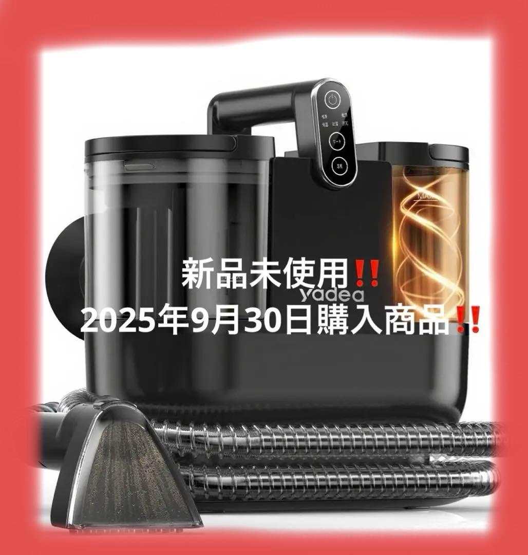 【新品】Yadea R6 Steam スチームクリーナー 本体 (スチーム式)