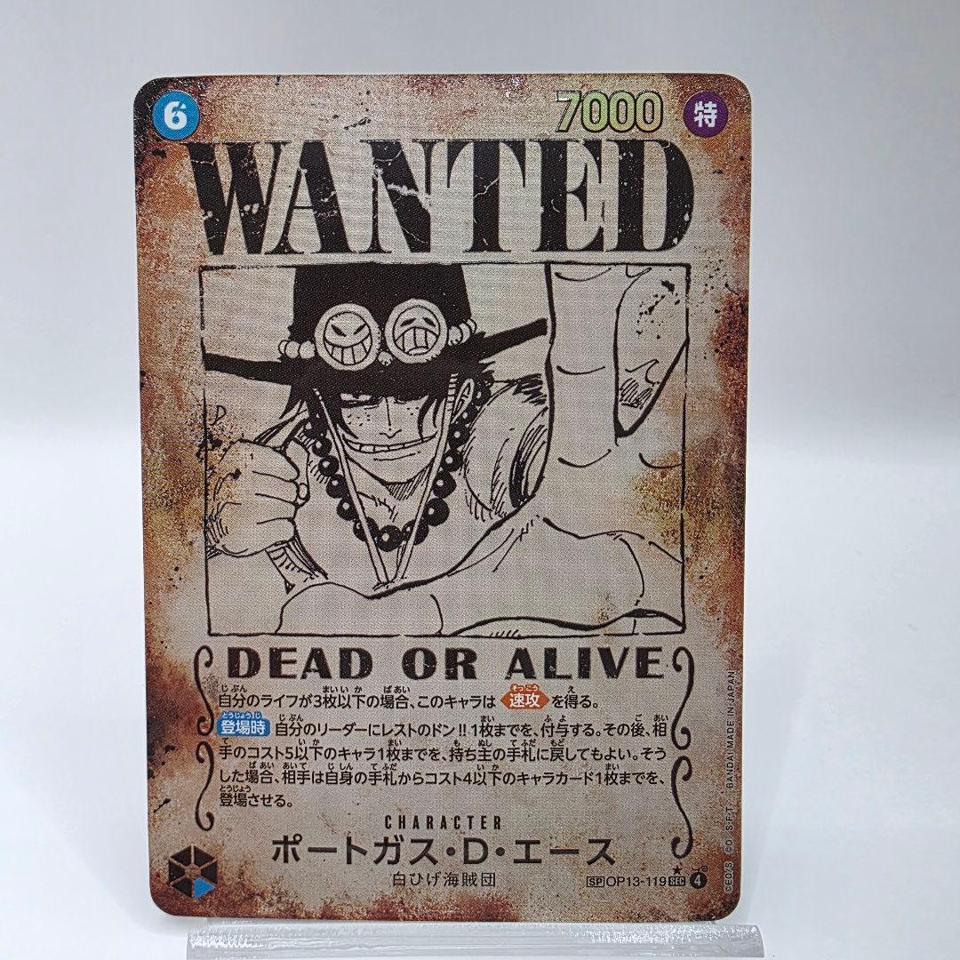 ワンピース カードゲーム ポートガス・D・エース　手配書　村