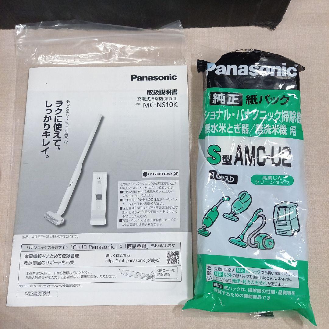 Panasonic 充電式掃除機 MC-NS10K 2022年製 パナソニック