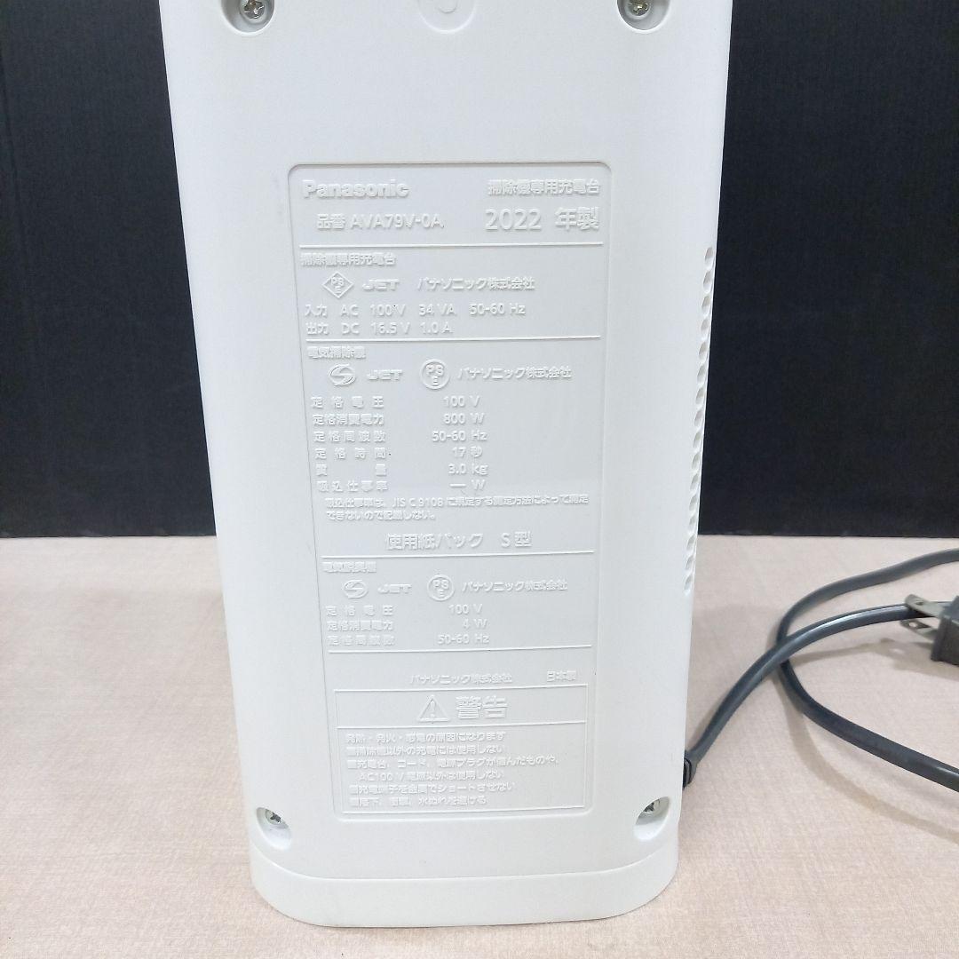 Panasonic 充電式掃除機 MC-NS10K 2022年製 パナソニック