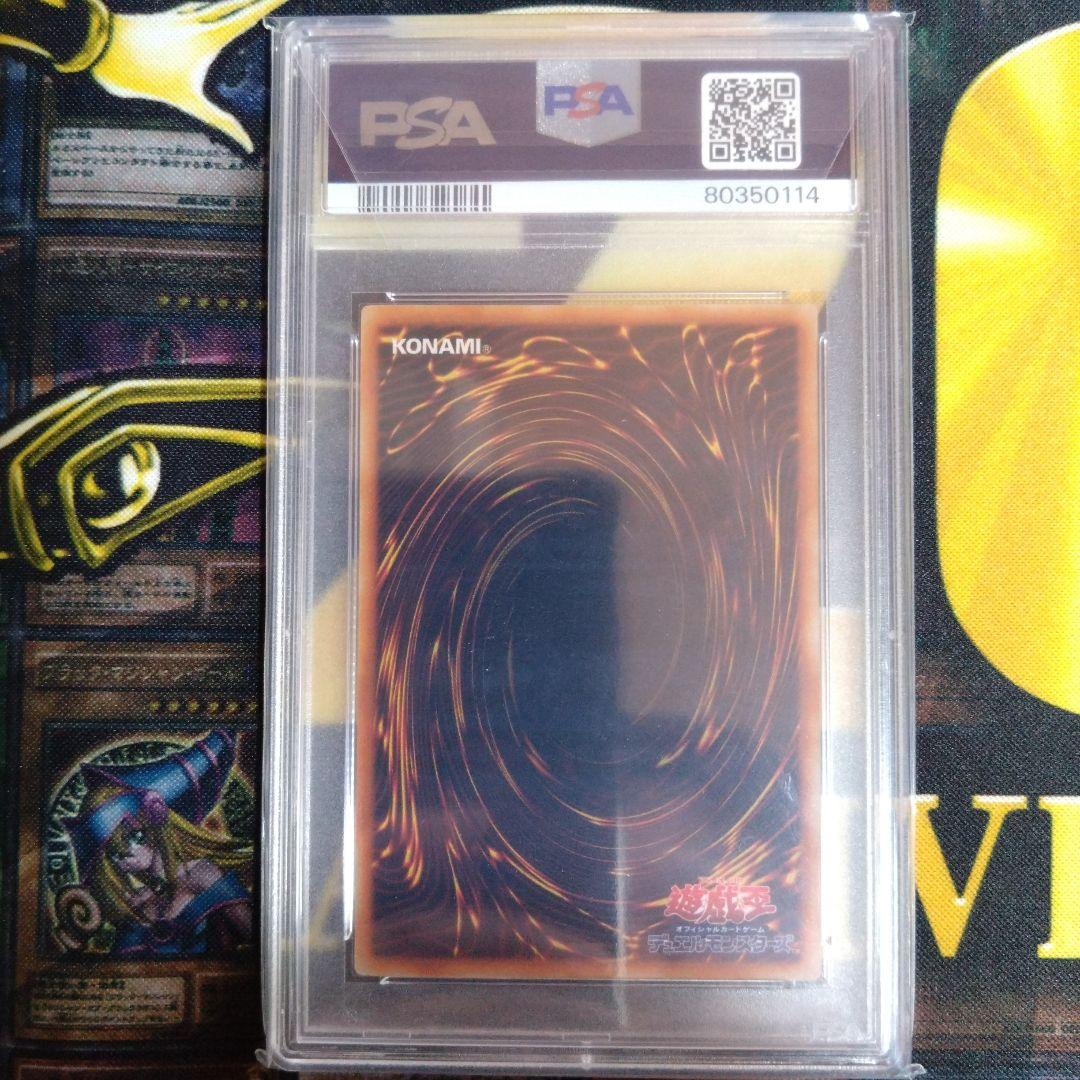 月末特価！　光の護封剣　初期　ウルトラレア　PSA8　PSA7　テキスト違い