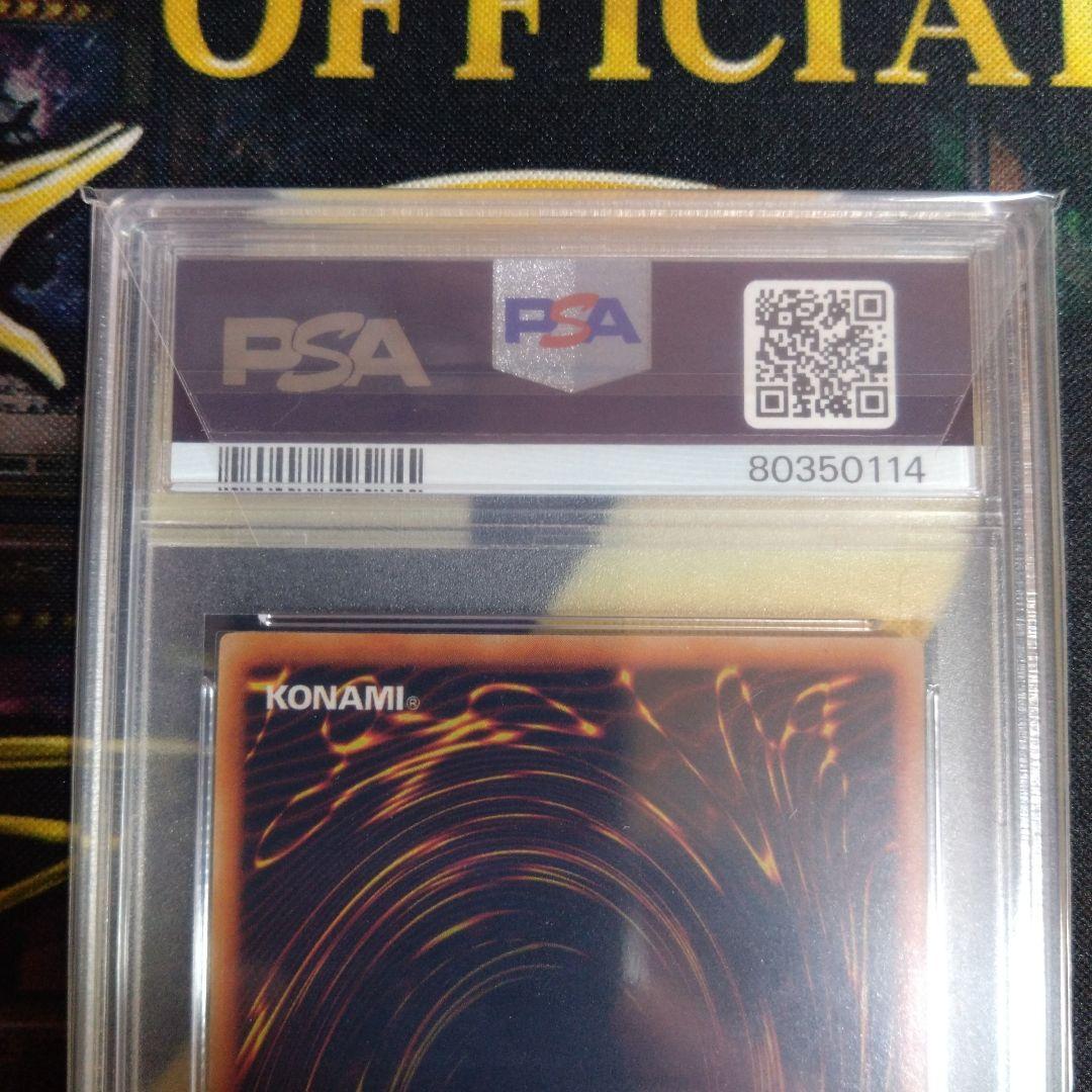 月末特価！　光の護封剣　初期　ウルトラレア　PSA8　PSA7　テキスト違い