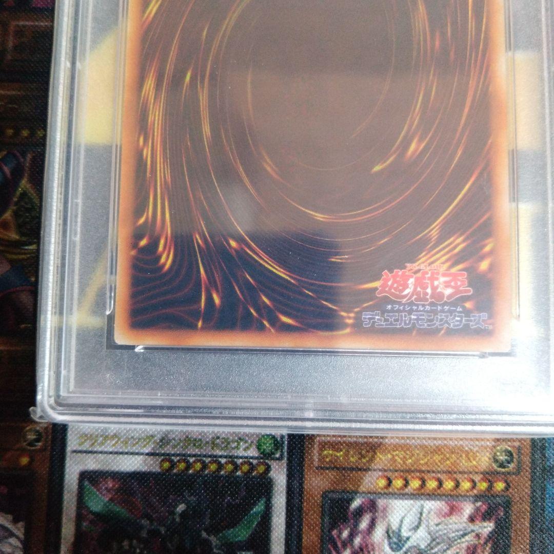 月末特価！　光の護封剣　初期　ウルトラレア　PSA8　PSA7　テキスト違い