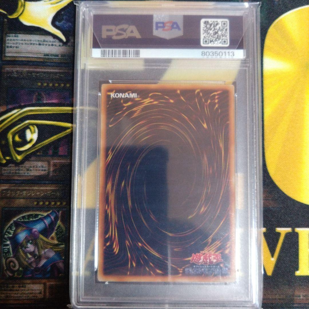 月末特価！　光の護封剣　初期　ウルトラレア　PSA8　PSA7　テキスト違い