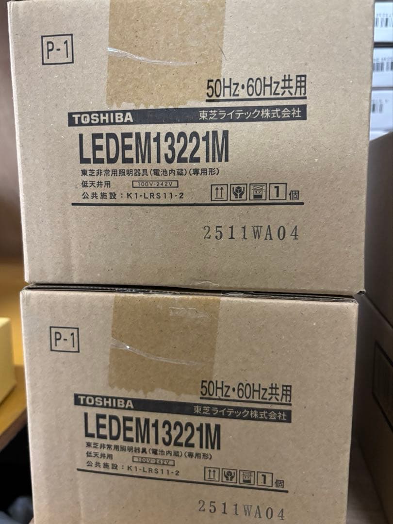 非常用照明器具　LEDDM13221M 2台
