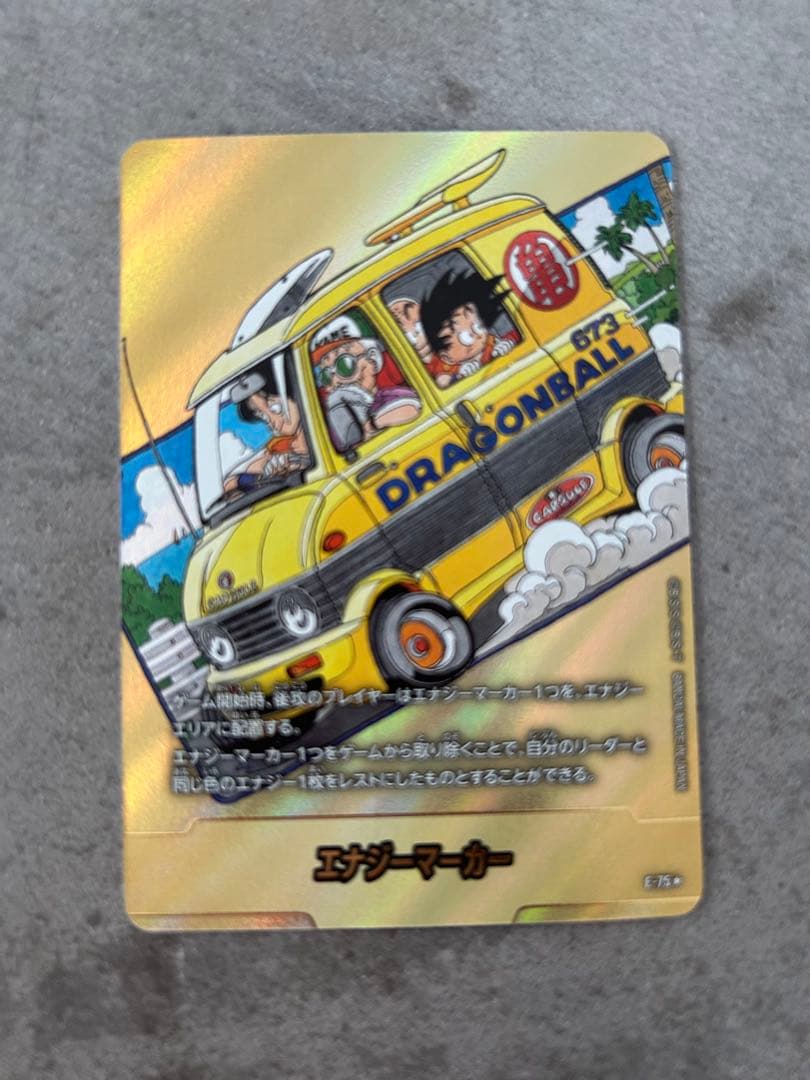 エナジーマーカー 金 12巻　マンガブースター