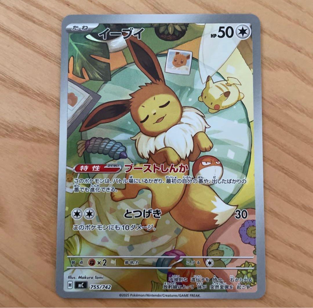 ポケモンカード イーブイ MC 755/742 スタートデッキ100
