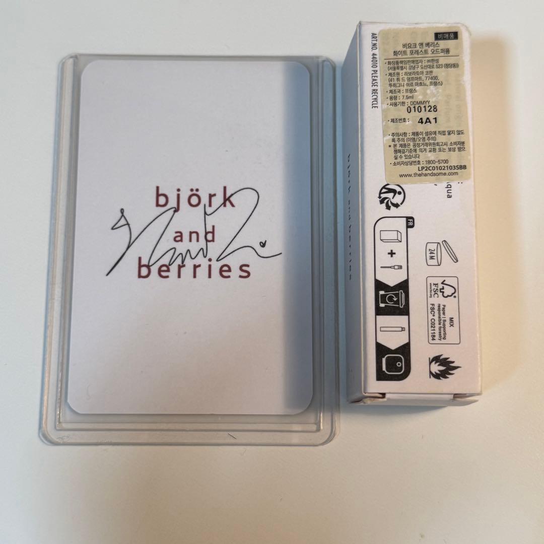 【最安値】ゼベワン ハンビン 香水 トレカ