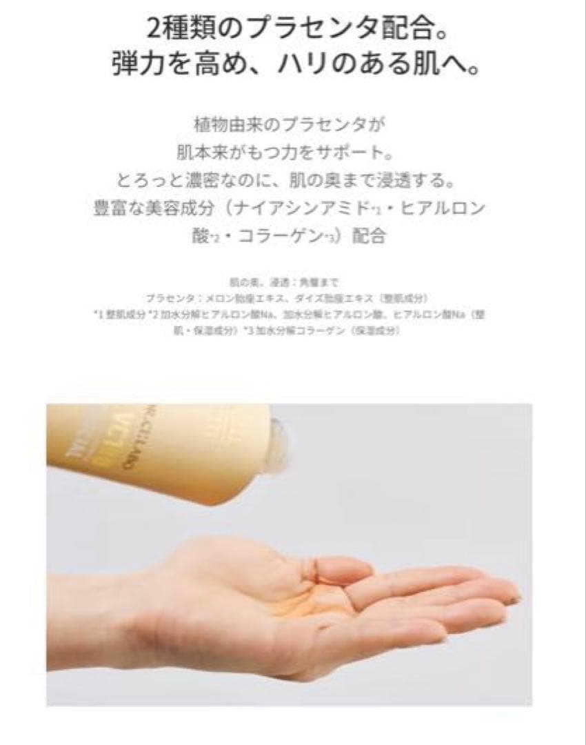 New VC100 エッセンスローションEX スペシャル 285mL