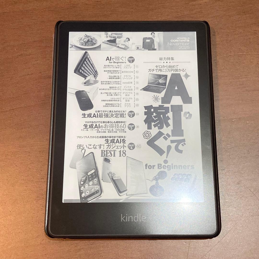 Kindle Paperwhite 第11世代 16GB 広告なしモデル