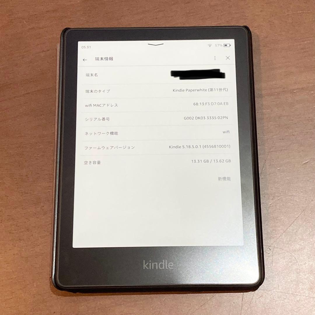 Kindle Paperwhite 第11世代 16GB 広告なしモデル