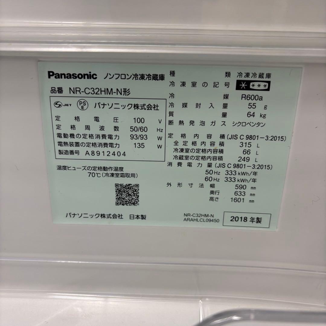 839⭕️冷蔵庫　パナソニック　大型300-400ℓ　右開き　安い　設置無料