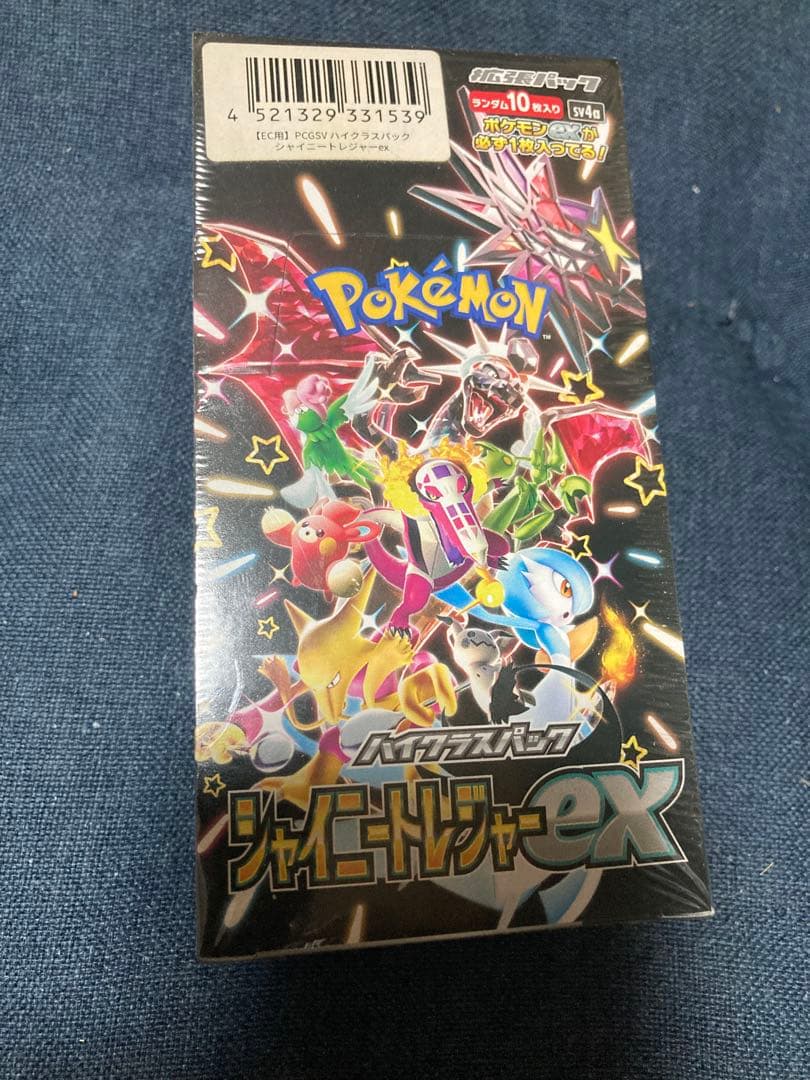ポケモン シャイニートレジャーex10パック入りシュリンク付き